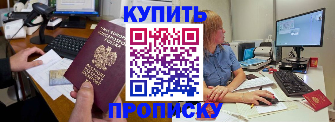 временная регистрация 2025 в Зеленоградске