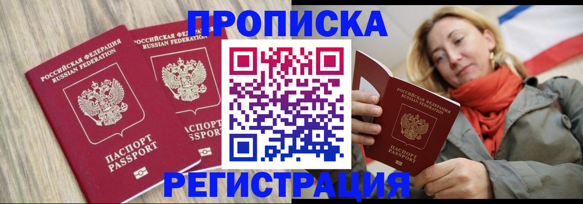 прописка для военкомата в Зеленоградске
