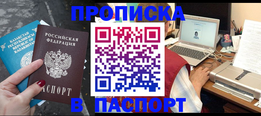 временная регистрация госуслуги в Зеленоградске